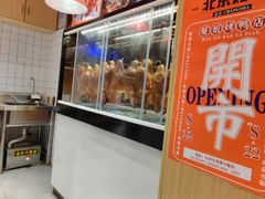 -蔓姐北京烤鸭(芙蓉广场店)
