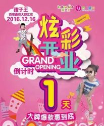 -孩子王童乐园(丰禾万达店)