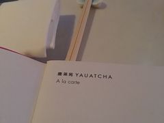 -唐茶苑(Soho)