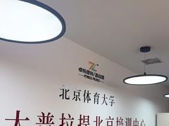 -卓拓健身普拉提运动中心(总店)