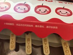 -喜YOU冰糖葫芦·艾炒酸奶(兰州中心店)
