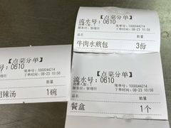 -方中山胡辣汤(西安高新区店)