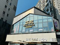 -城西优品道广场