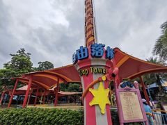 -广州长隆欢乐世界