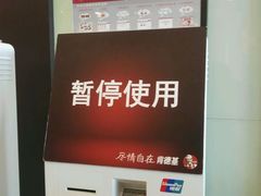 -肯德基(南京高铁1店)