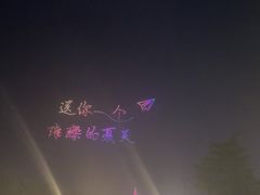 -郑州方特梦幻王国