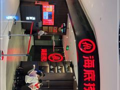 -海底捞火锅(锦艺城店)