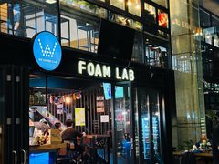 -FOAM LAB 泡沫实验室精酿餐吧