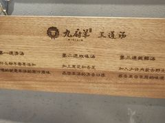 -九府羊·鲜羊火锅·烤串(新华路店)