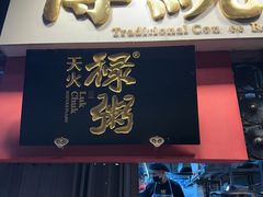 -禄粥·广府味·煲仔粥·宵夜·明档现做(江南西店)