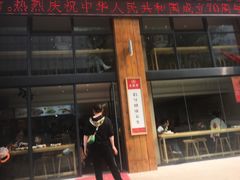 -素满香·素食自助餐(西安·民乐园店)