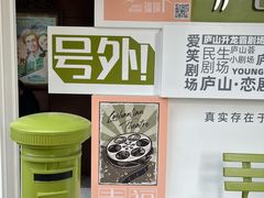 -九八五面馆(欧洲城店)