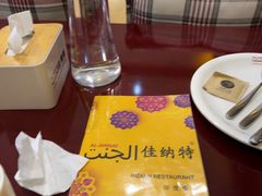 -清真· AL-JANNAT 佳纳特餐厅(仙林店)