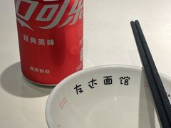 -友达面馆(广州总店)