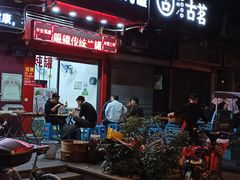 门面-广达眼镜炖罐(广达店)