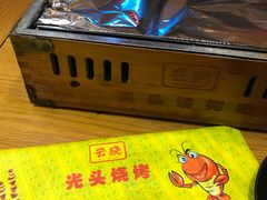 -云晓光头烧烤吧(德平路店)
