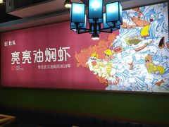 -肖仙仙羊肉汤·始于1996年(郫都店)