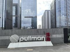 -珠海中海雅高铂尔曼酒店