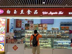 -白玉兰食品甜凤店(合生汇店)