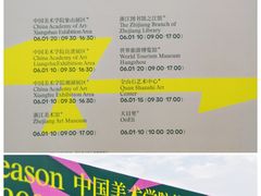 -浙江美术馆