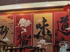 -京菜·砂锅居·烤鸭(西四店)