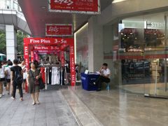 -茂业百货(东门店)