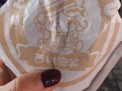 -西树泡芙(徐州苏宁广场店)