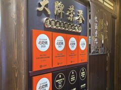 -长安大牌档之龙头酒肆(荣民龙首广场店)