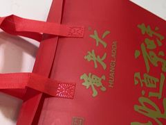-黄老大北京烤鸭(永叔路店)