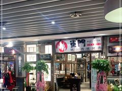 门面-東門韩国传统烤肉·韩国料理(银座直营店)