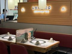 -左庭右院鲜牛肉火锅(苏州园区永旺店)