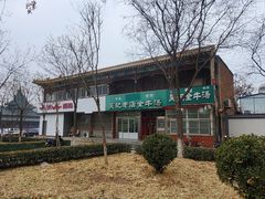 -吴记老店全牛汤