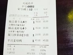 账单-邵子牙·中华老字号(定安路店)