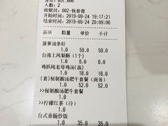 账单-鹿港小镇(悠唐店)