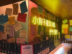 -你又瘦了小酒馆(奥体店)