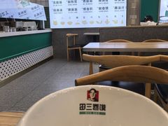 -田三卷馍(人民中路店)