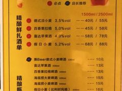 菜单-优布劳精酿酒馆(荷花路店)
