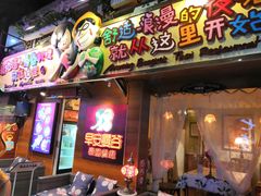 -早安曼谷泰国餐厅