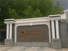 -清华大学附属小学商务中心区实验小学
