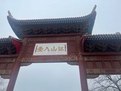 -黄鹤楼公园(黄鹤楼)