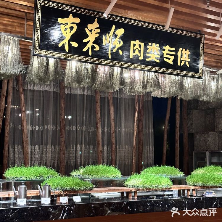 新店|东来顺自助餐来啦‼️隐藏在深圳五星级酒店里‼️