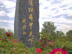 -洛阳市牡丹公园