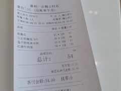 账单-嘉和一品粥(魏公村店)