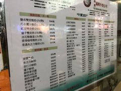 菜单-义顺牛奶公司