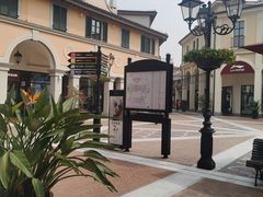 -佛罗伦萨小镇广佛名品奥特莱斯(疏港路店)