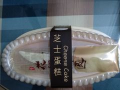 -长乐饼屋(荔湾店)
