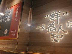 -核桃碳烤肉馆(深圳首店)