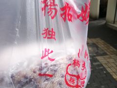 -杨招娣糕点(装驾桥巷店)