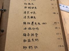 菜单-广迎居老正兴菜馆