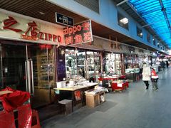 -天津洋货市场